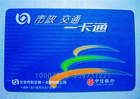 beijing transportation smart card|yikatong transit card.